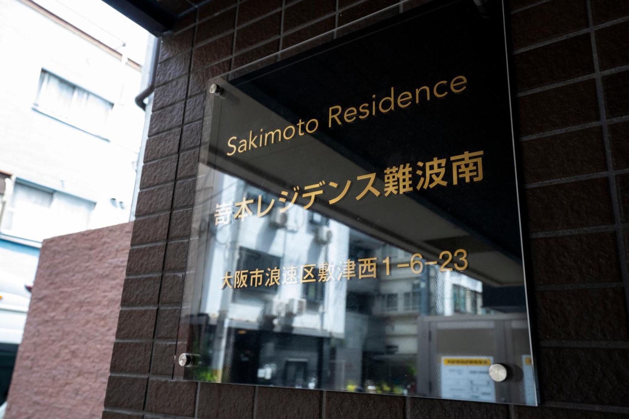Sakimoto Residence Namba Minami Осака Экстерьер фото